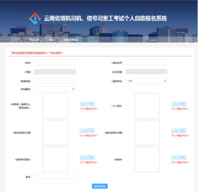 云南哪里可以考起重信号司索工？