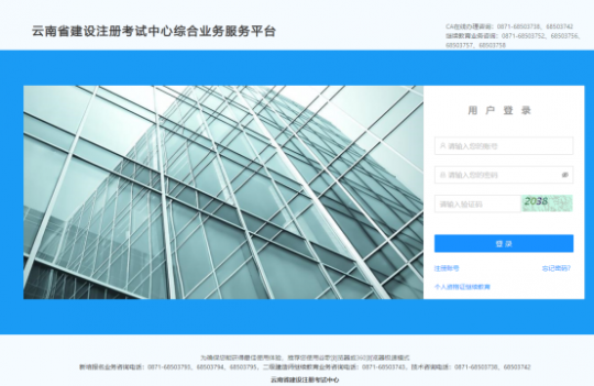 云南省住建厅安全员B证怎么报名？报名流程是是什么？