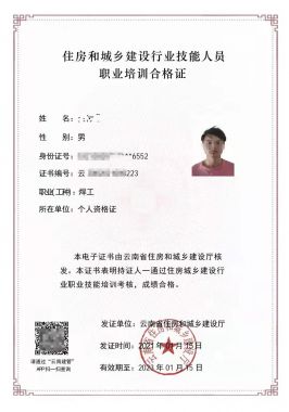 2022年云南省住建厅建筑焊工证怎么考，在哪里报名？