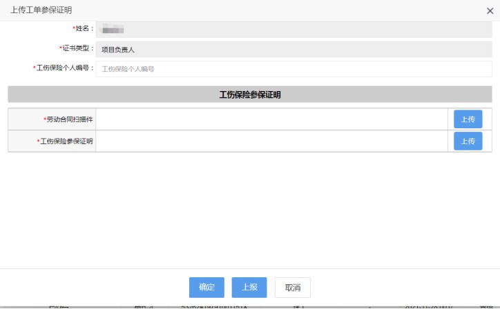 云南省住房和城乡建设厅新培电子证书下载流程