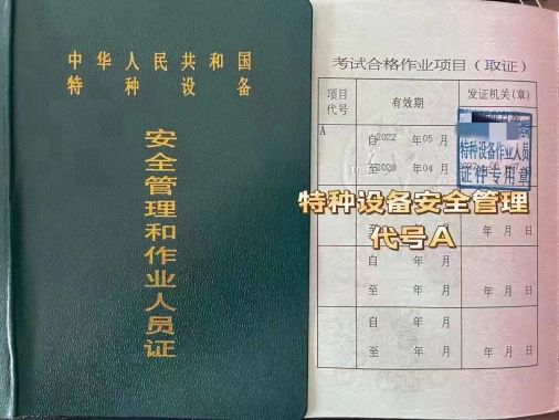 2026年7月23日云南省电梯安全管理人员证(代码：A)考试培训报名通知