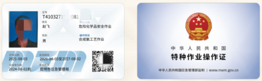 2026年8月云南省危化品合成氨工艺作业证考试培训通知
