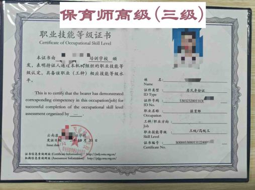 文山州富宁县高级保育员证好考吗？考试难度大不大？