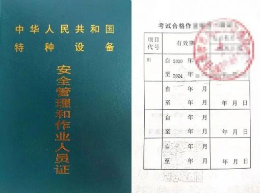 2026年7月23日云南省快开门式压力容器操作证(代码：R1)考试培训通知